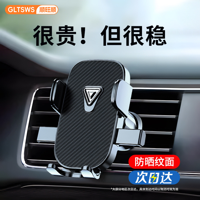 Машины утас тогтоогч